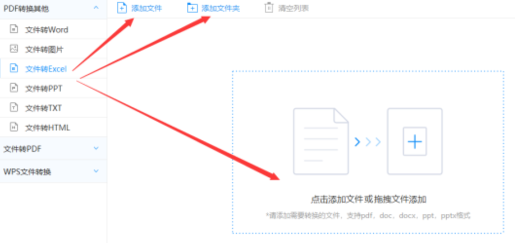 星空平台下载使用讲解 - 选择文件格式